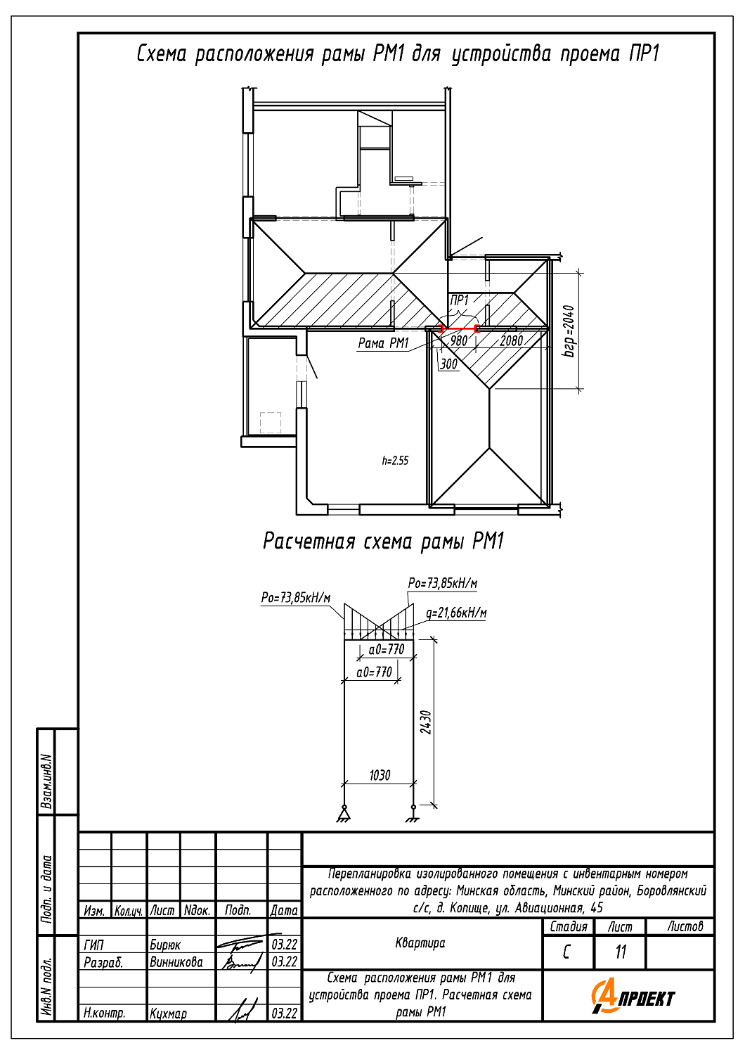 ул. Авиационная, 45_2