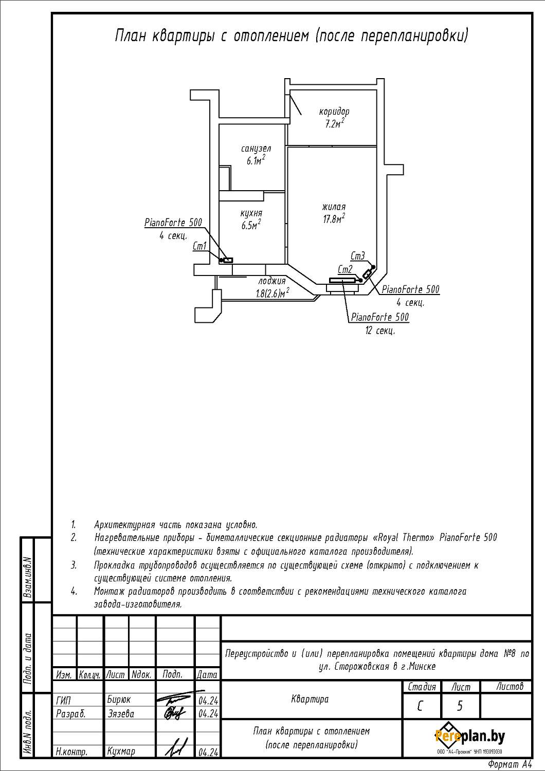 ул. Сторожовская, 8