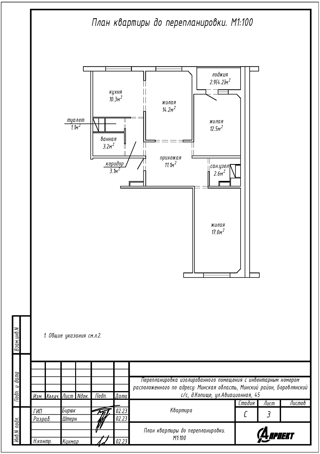 ул. Авиационная, 45