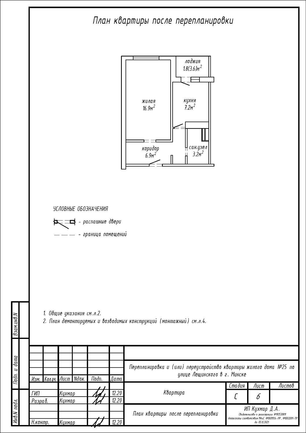 ул. Лещинского, 25_1