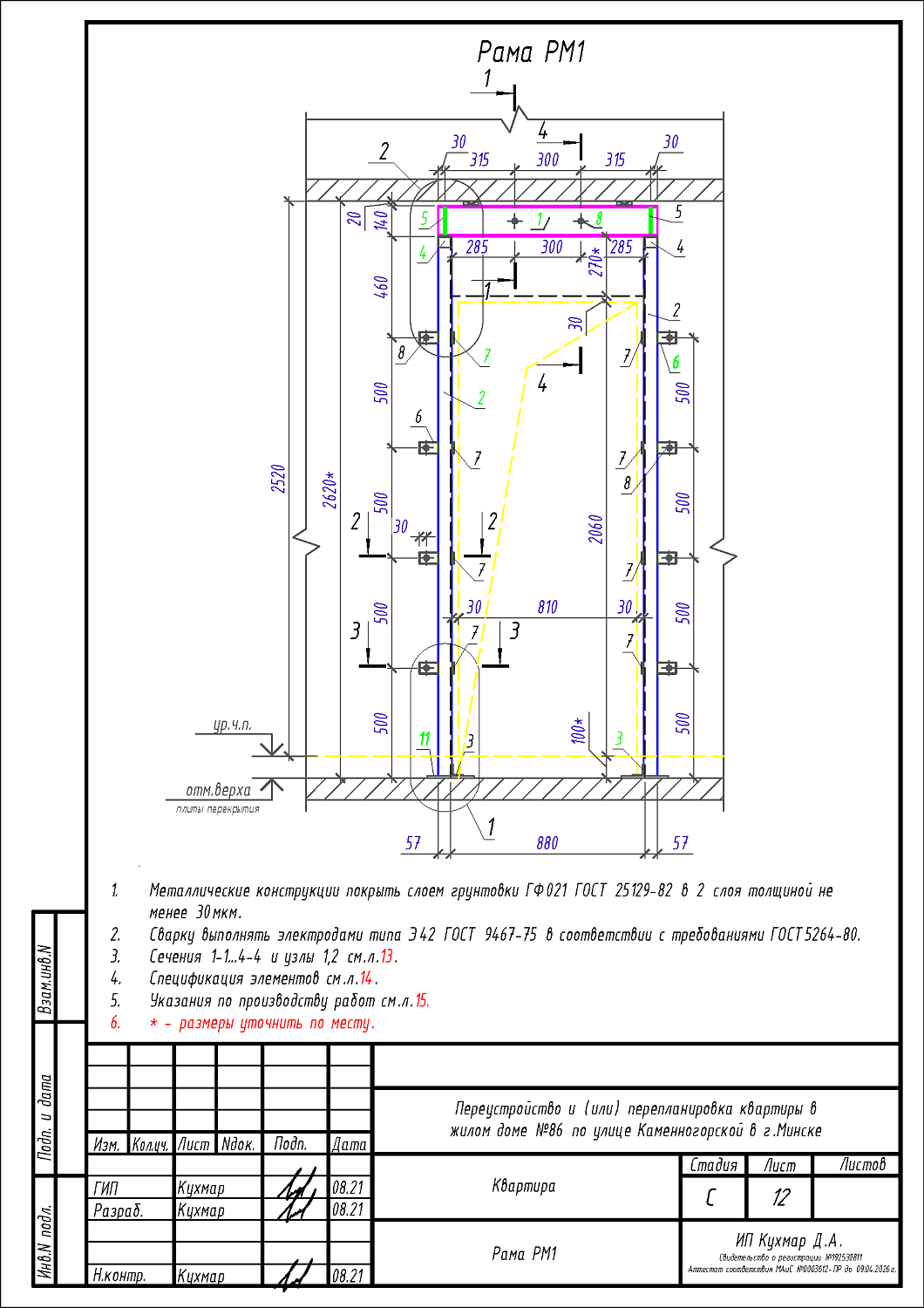 ул. Каменногорская, 86