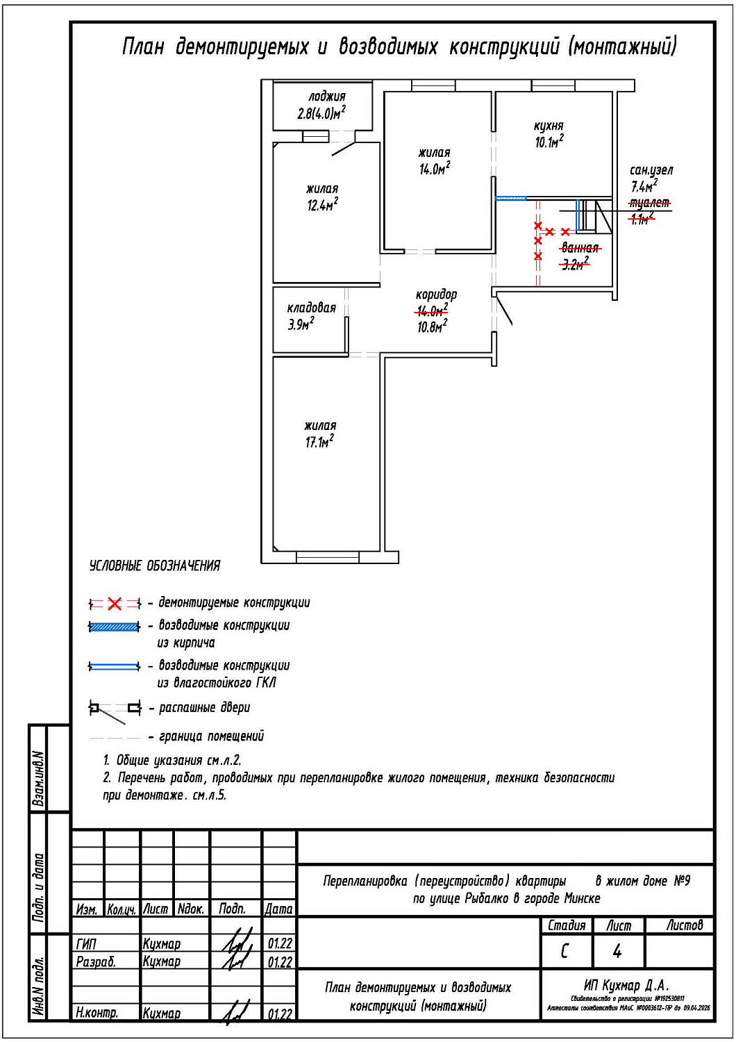 ул. Рыбалко, 9_2