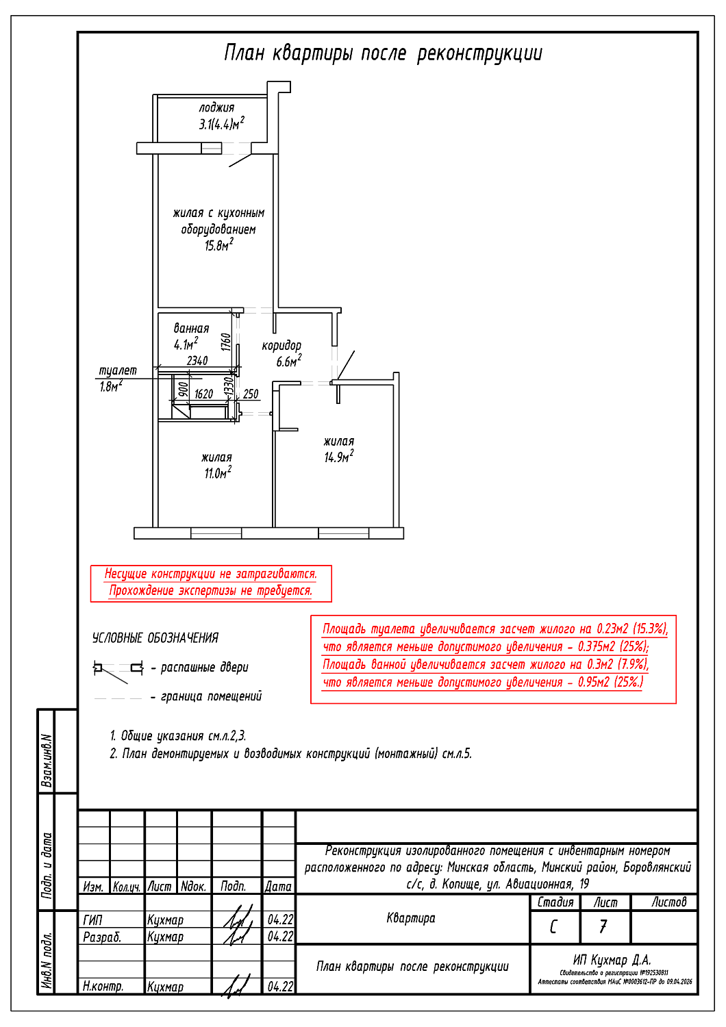  ул. Авиационная, 19_5