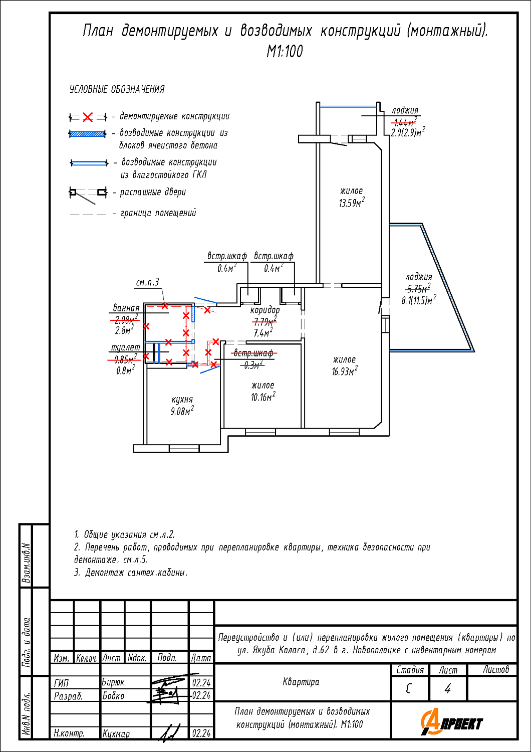 ул. Якуба Коласа, 62