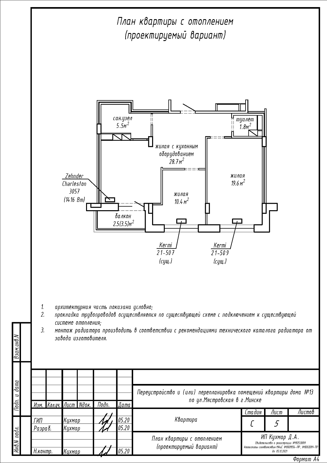 ул. Мястровская, 13