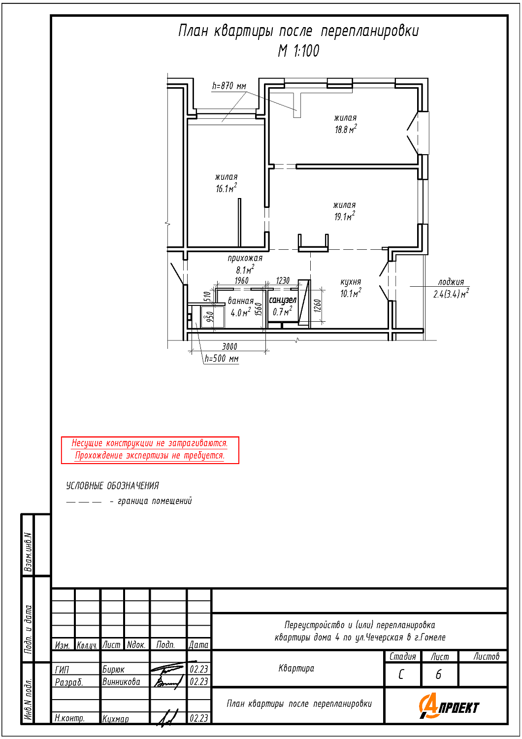 ул. Чечерская, 4
