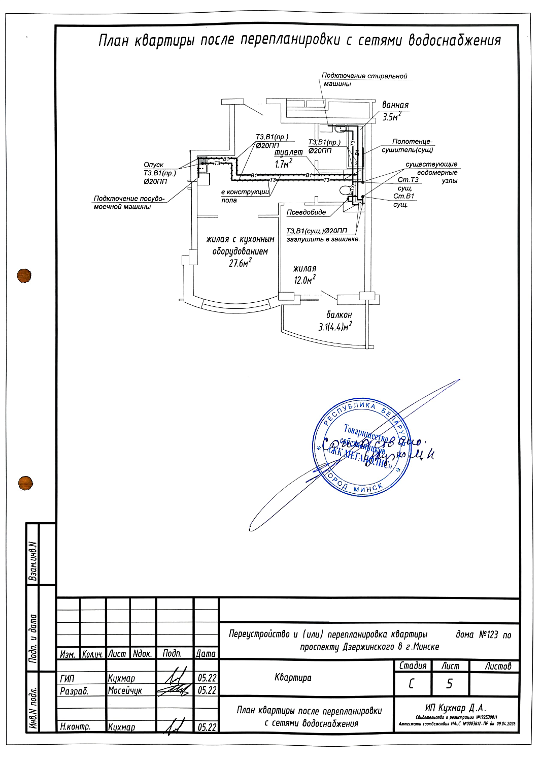 пр-т Дзержинского, 123_1