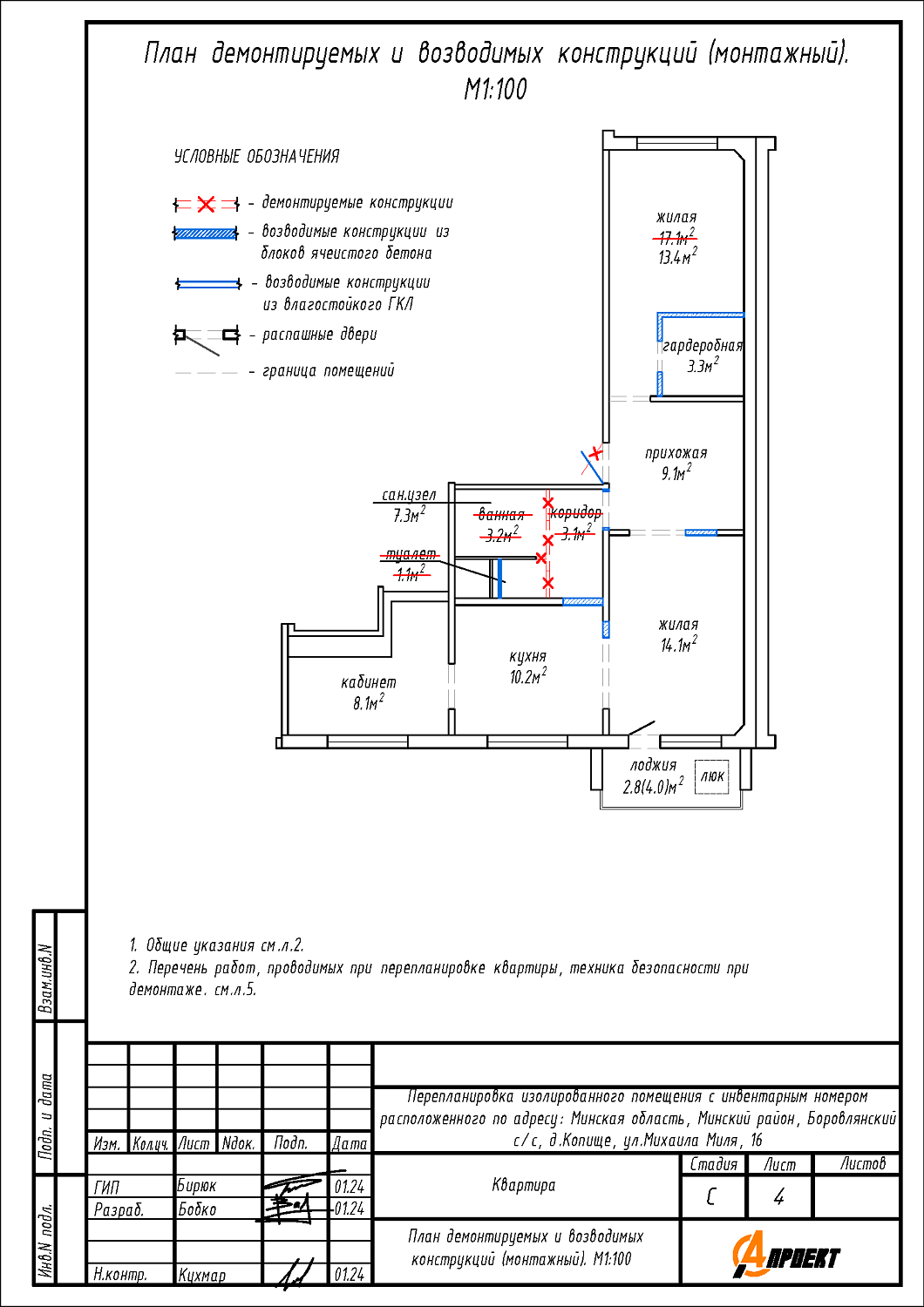 ул. Михаила Миля, 16
