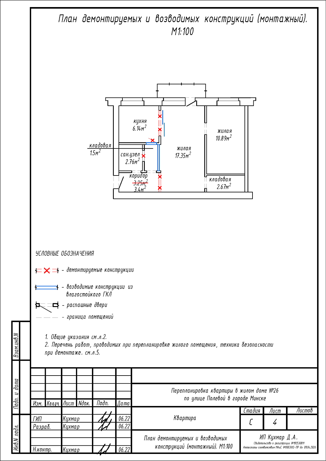ул. Полевая, 26