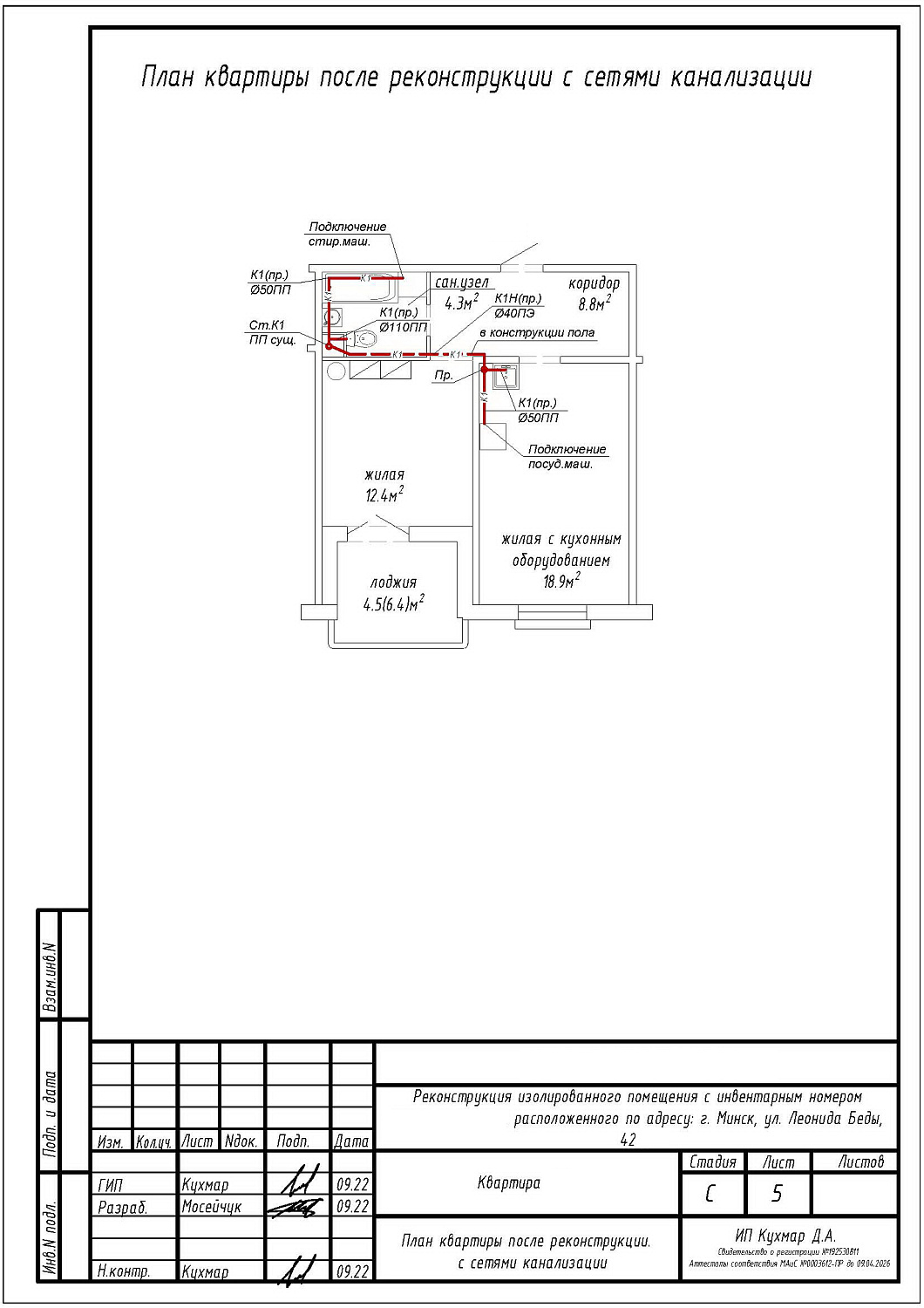 ул. Леонида Беды, 42_1