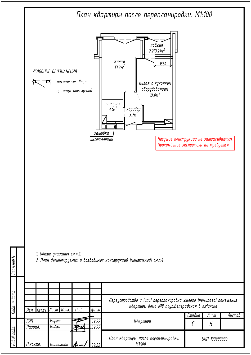 ул. Белградская, 8