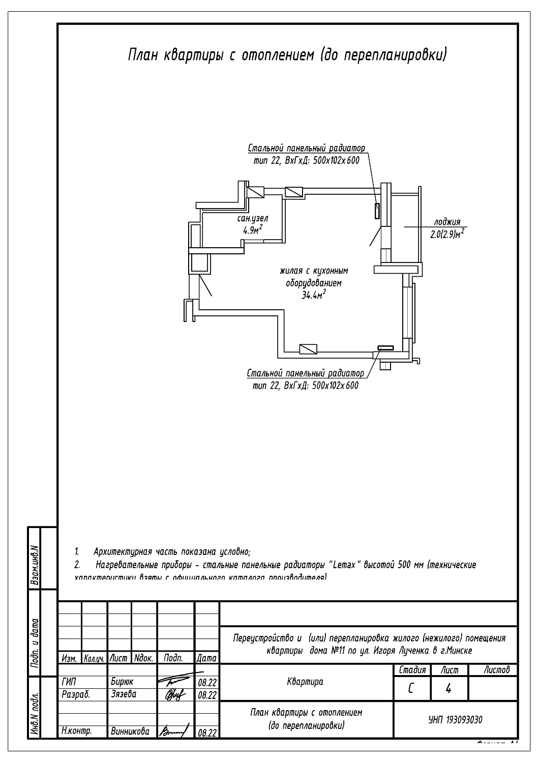 ул. Игоря Лученка, 11_2
