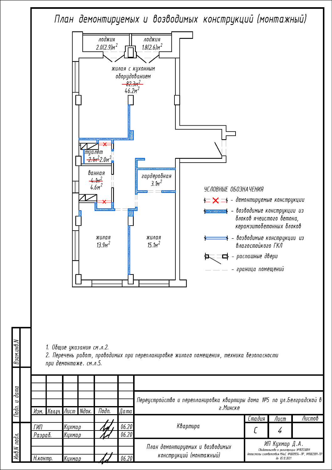 ул. Белградская, 5_1