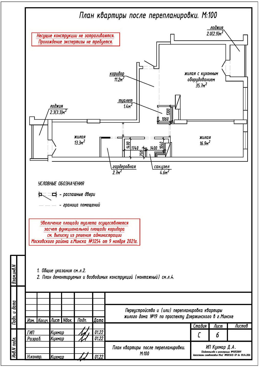 пр-т Дзержинского, 19_10