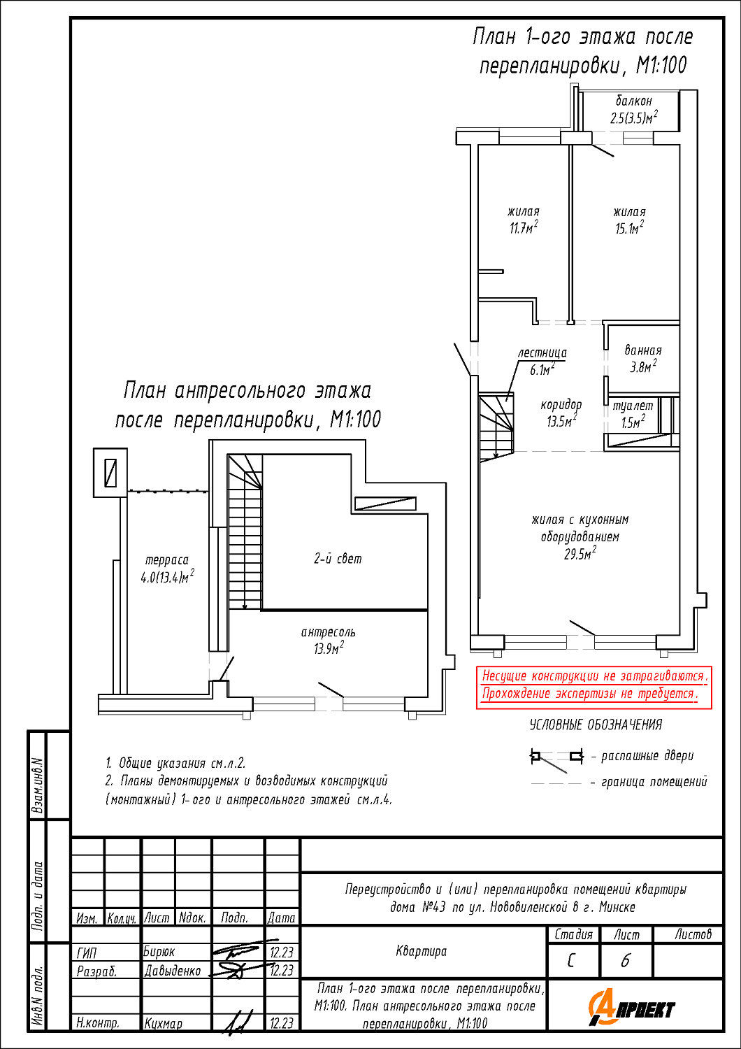 ул. Нововиленская, 43