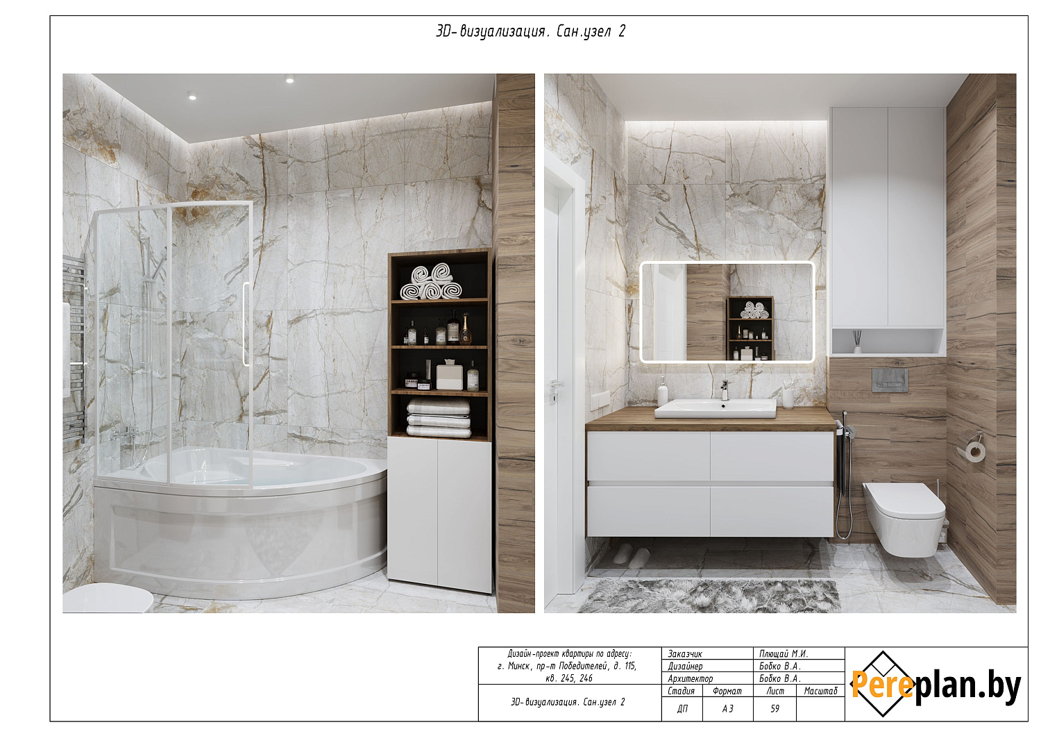 пр-т Победителей, 115 – дизайн-проект «Полный»