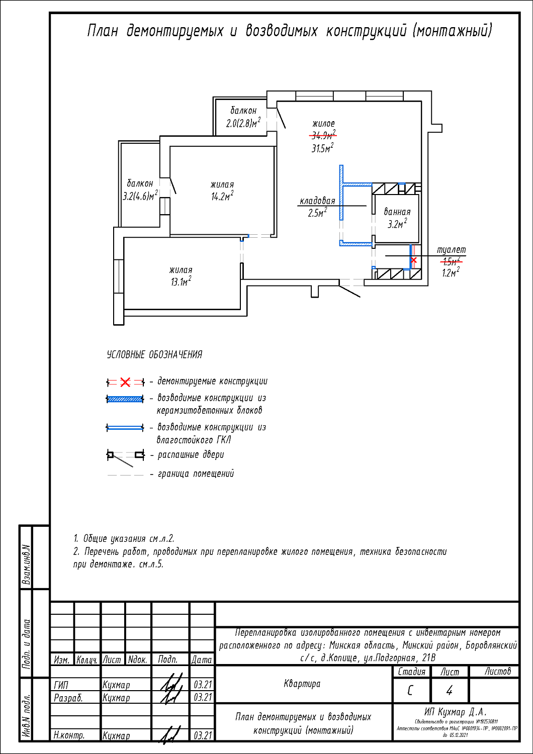 ул. Подгорная, 21В