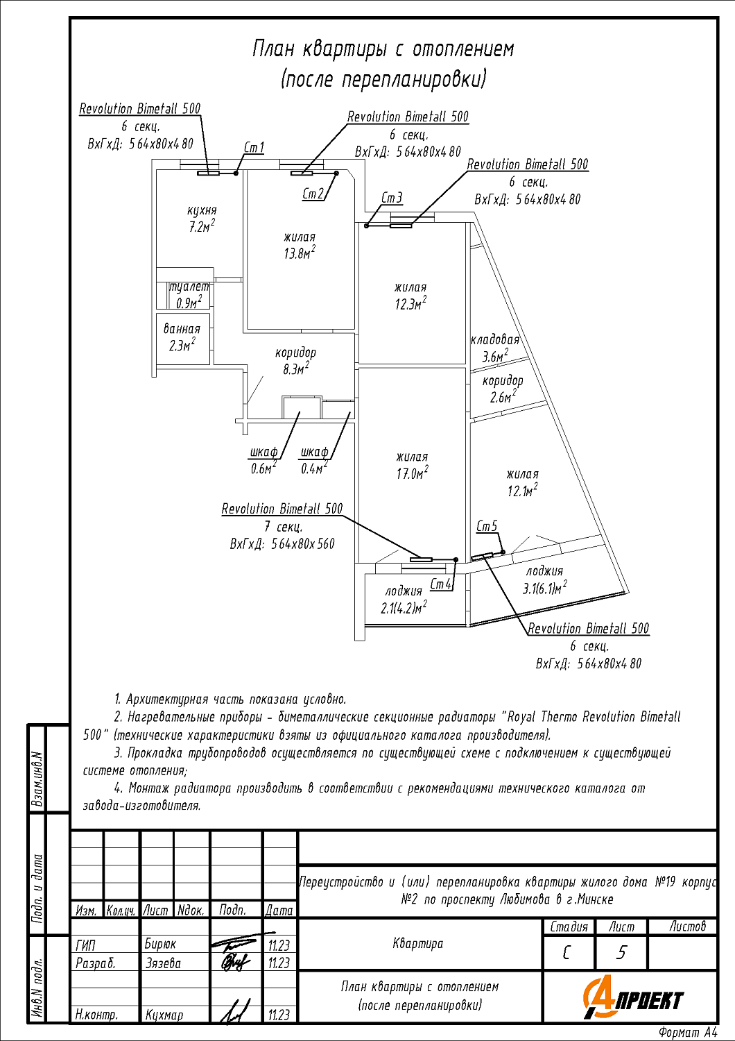 пр-т Любимова, 19/2