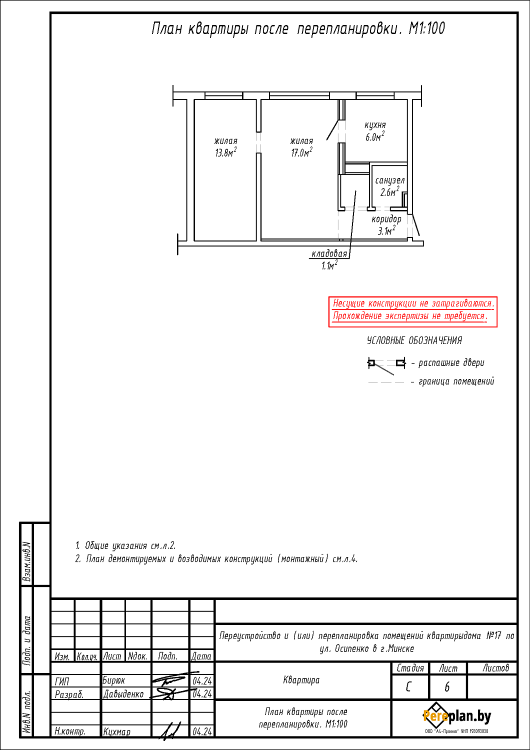 ул. Осипенко, 17