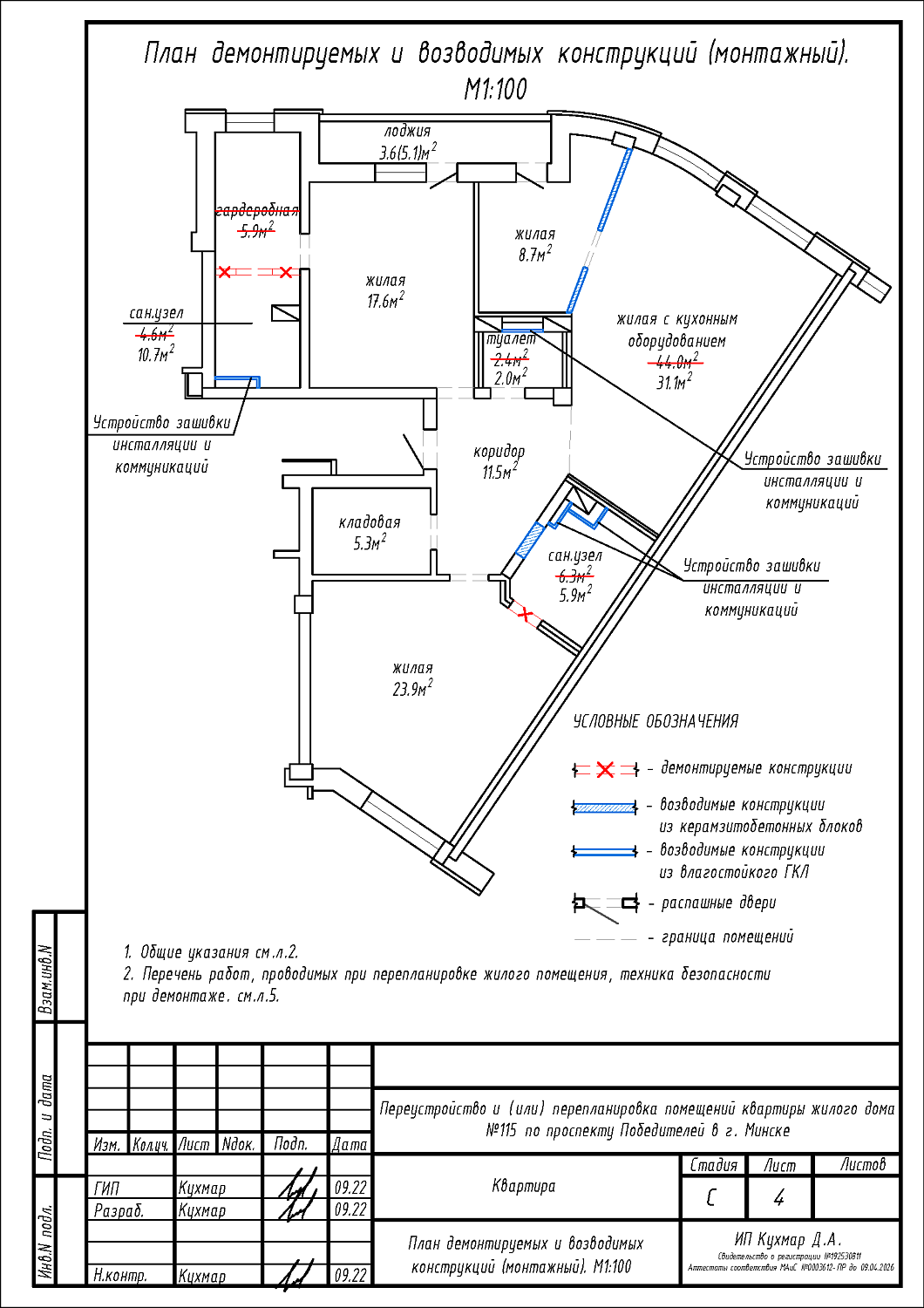 пр-т Победителей, 115