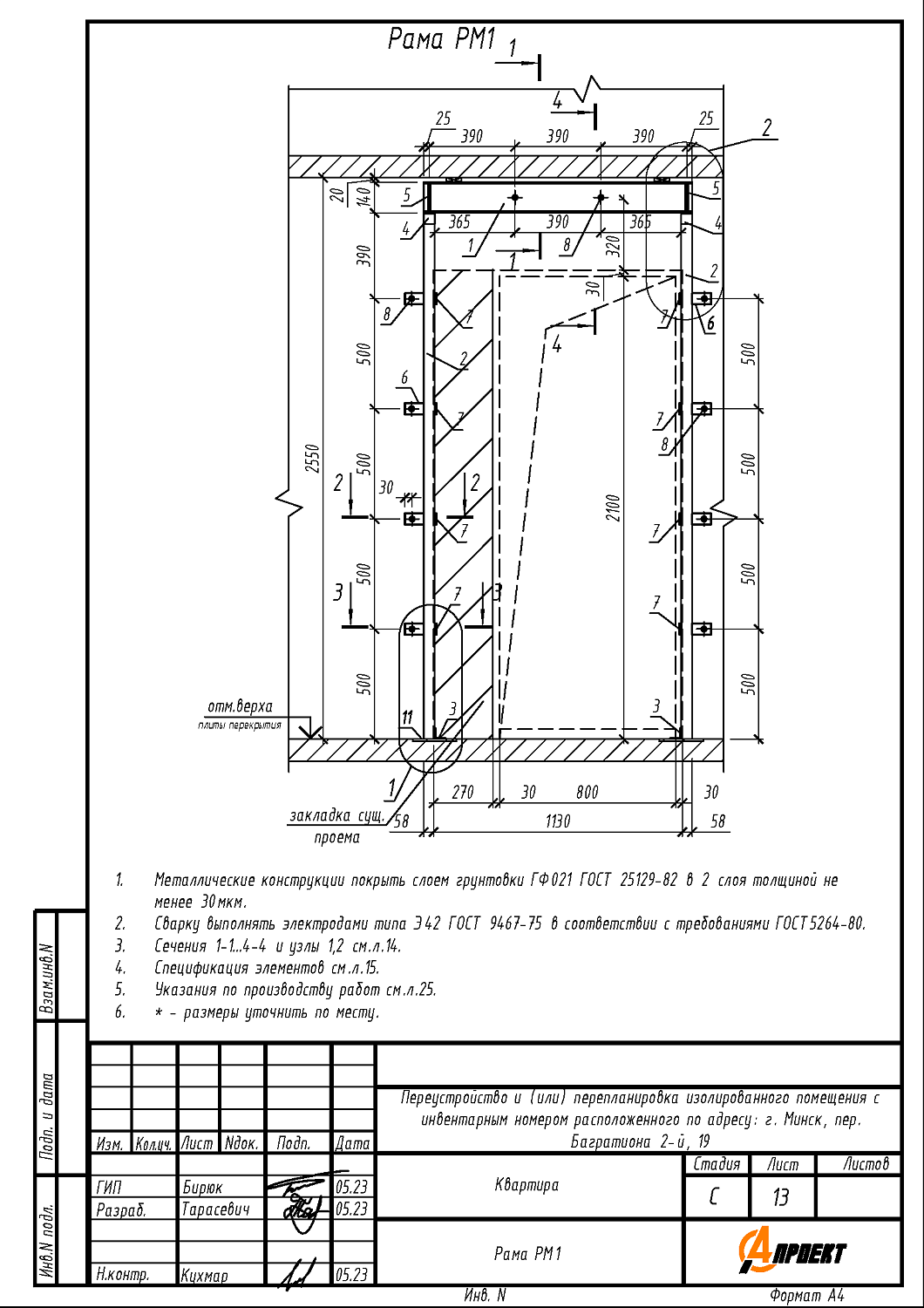 пер. 2-й Багратиона, 19