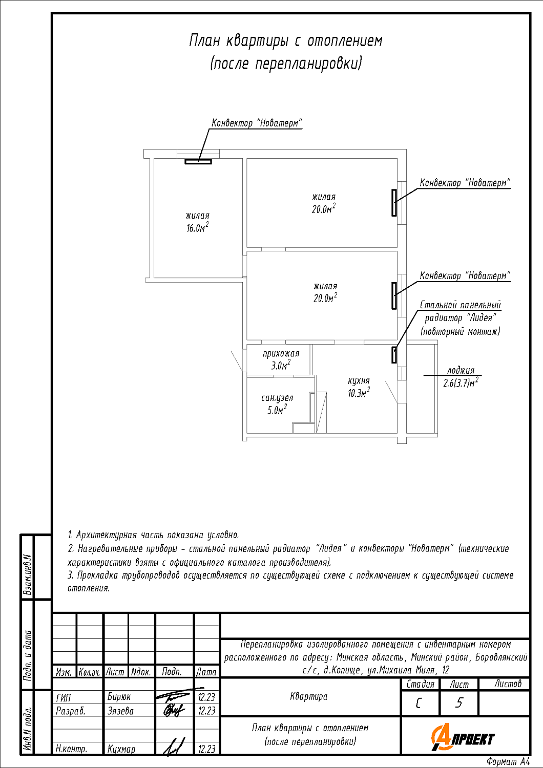 ул. Михаила Миля, 12
