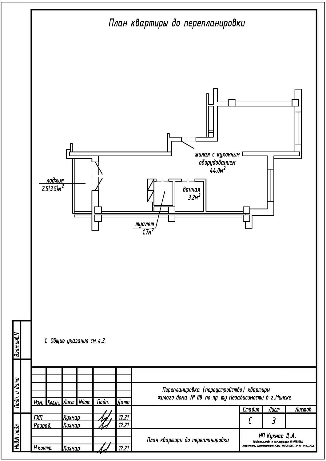 пр-т Независимости, 88_5
