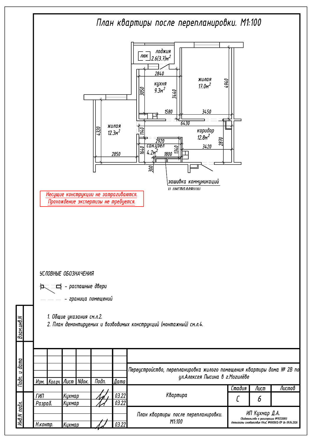 ул.  Алексея Пысина, 2В
