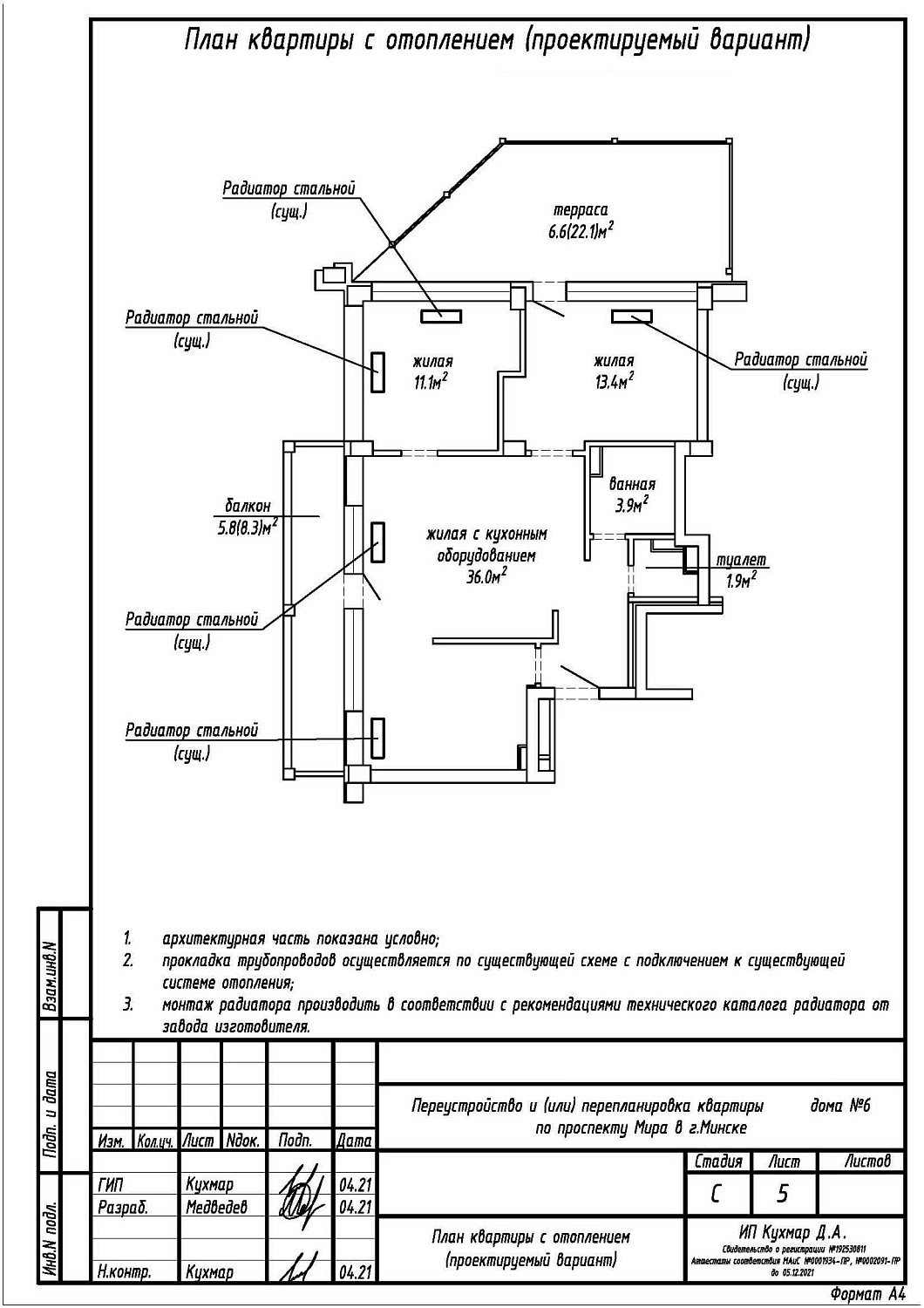 пр-т Мира, 6_4