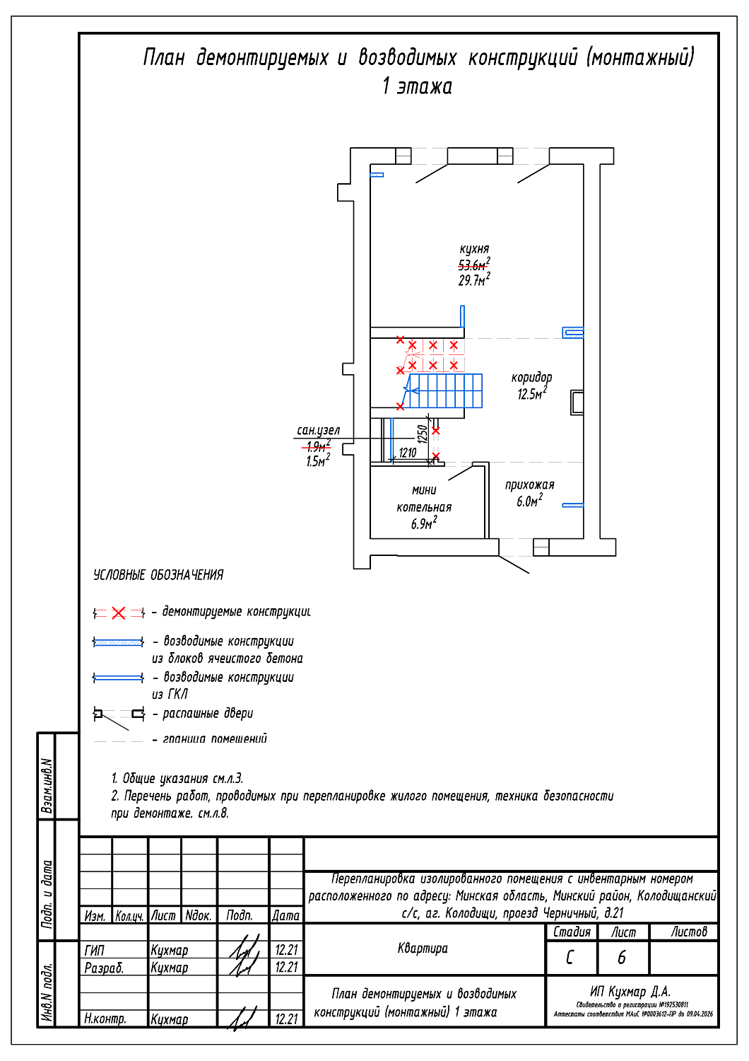 пр-д Черничный, 21