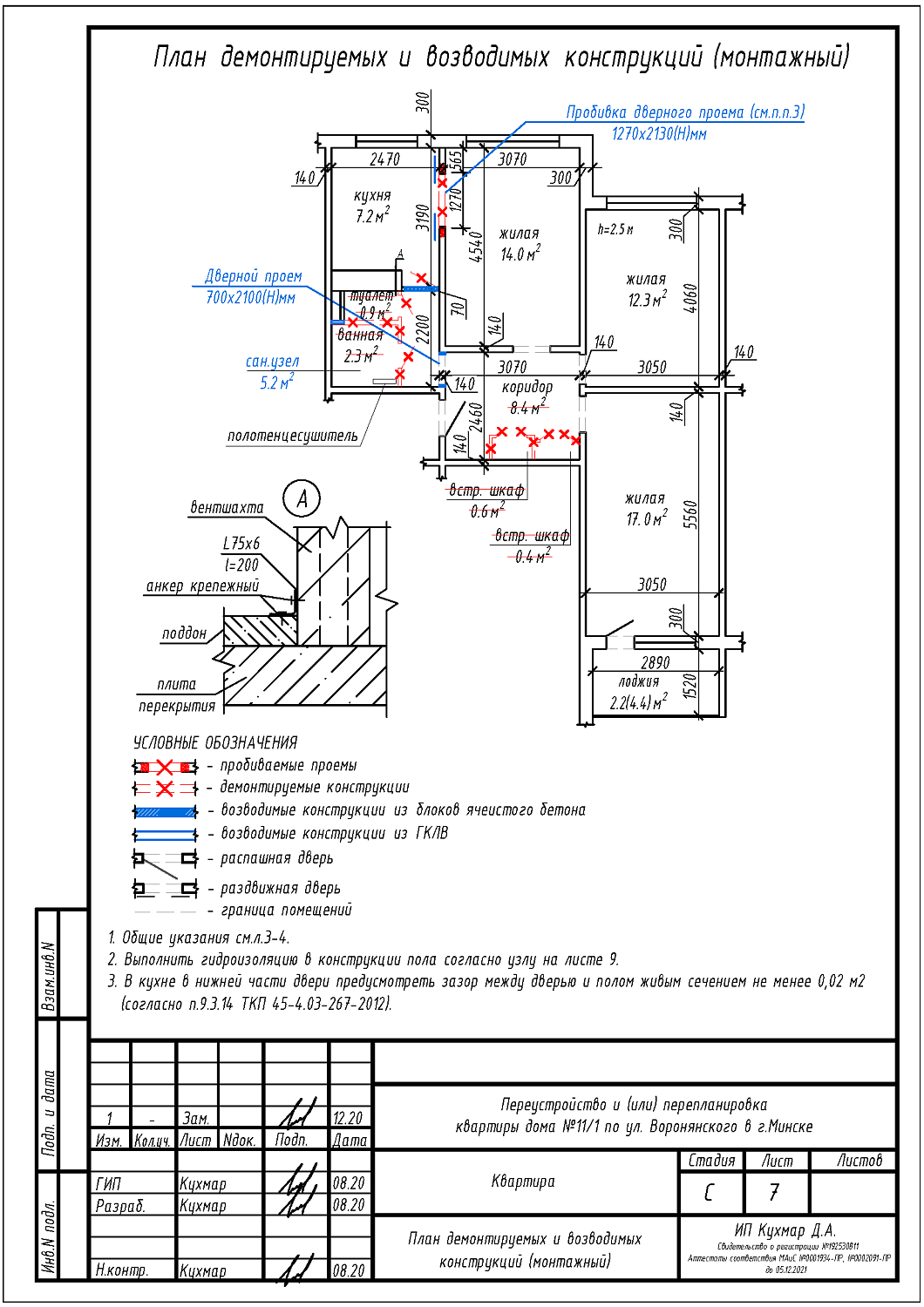 ул. Воронянского, 11/1
