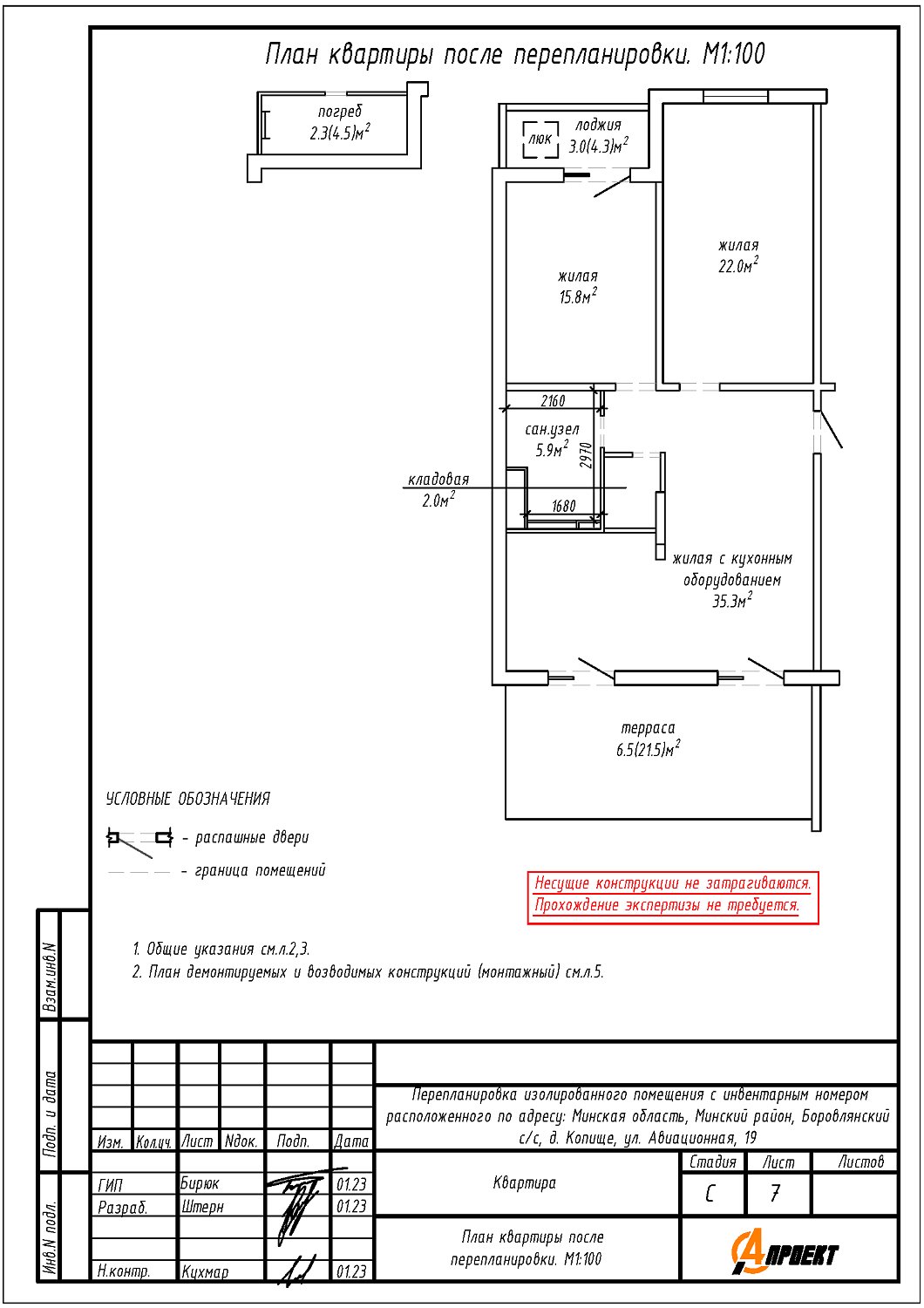 ул. Авиационная, 19
