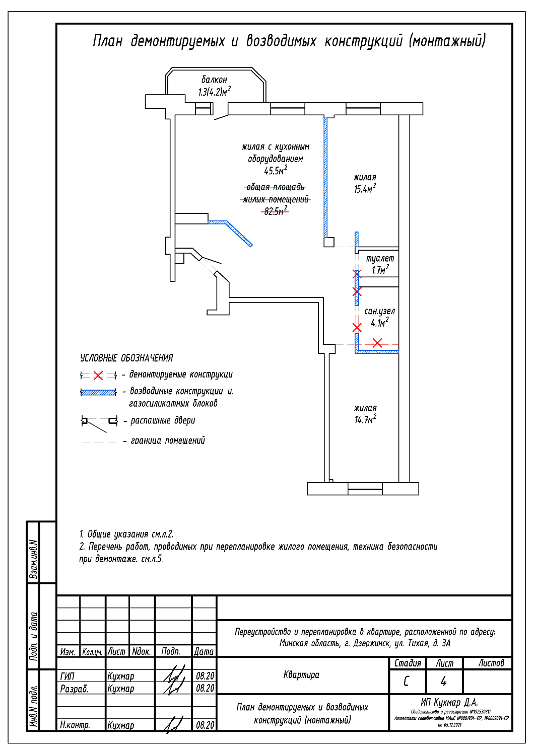 ул. Тихая, 3А