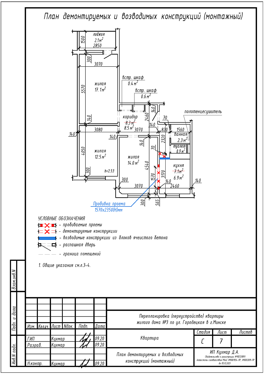 ул. Городецкая, 3