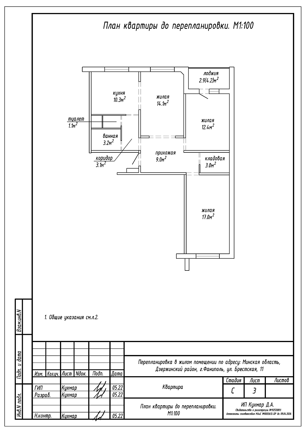 ул. Брестская, 11