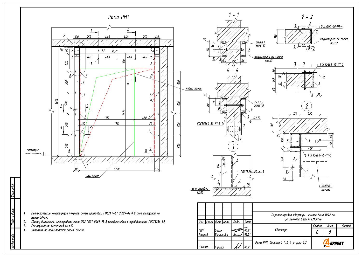 ул. Леонида Беды, 42