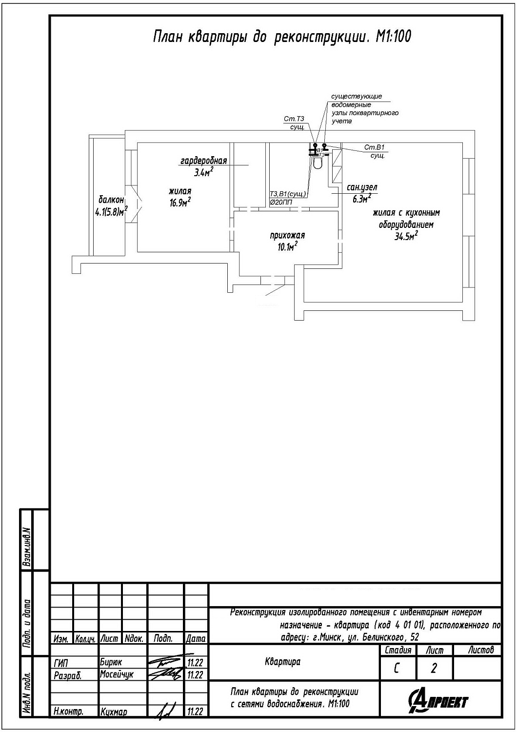 ул. Белинского, 52