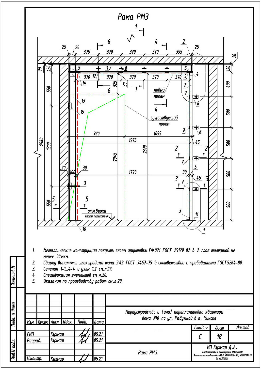 ул. Радужная, 6