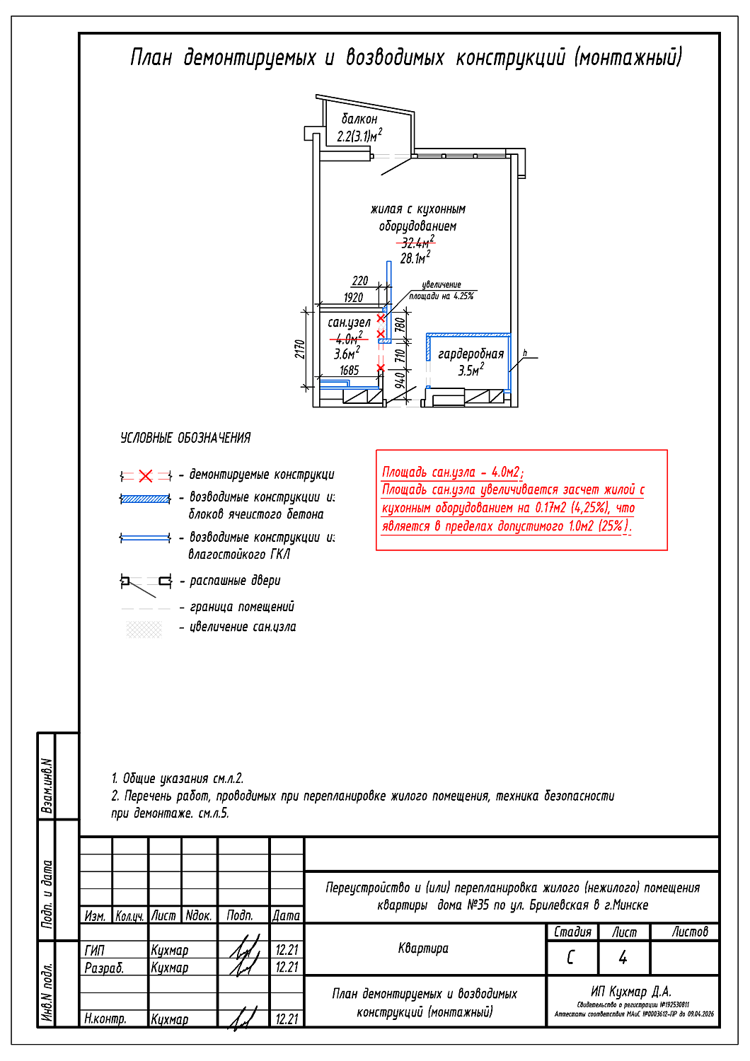 ул. Брилевская, 35_1