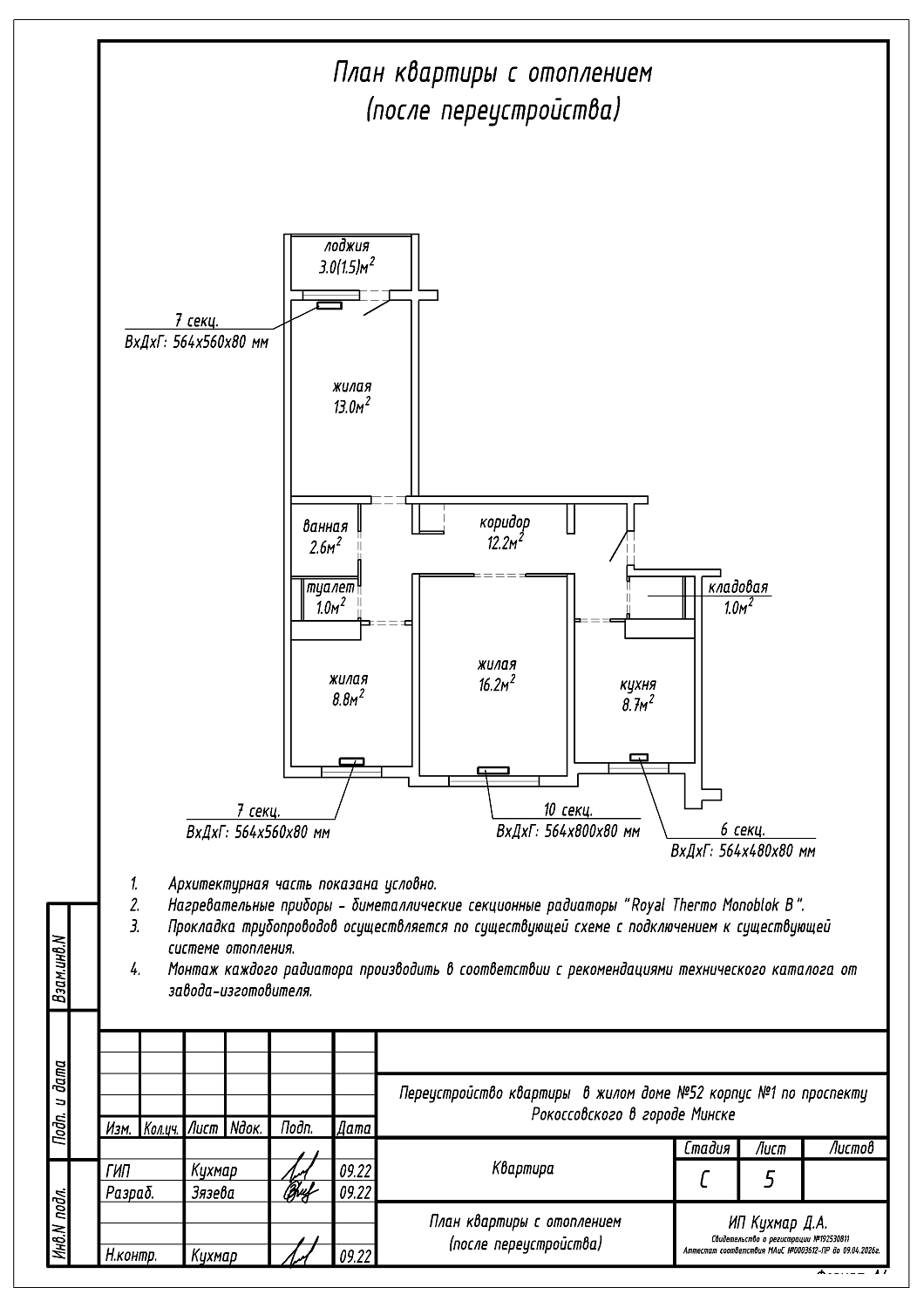 пр-т Рокоссовского, 52 корпус 1