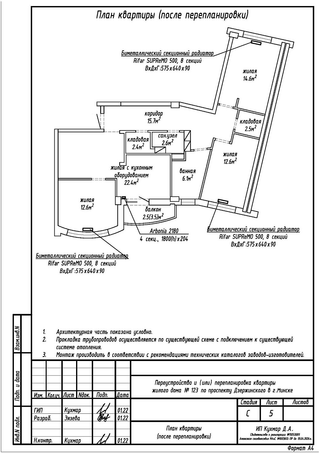 пр-т Дзержинского, 123_4