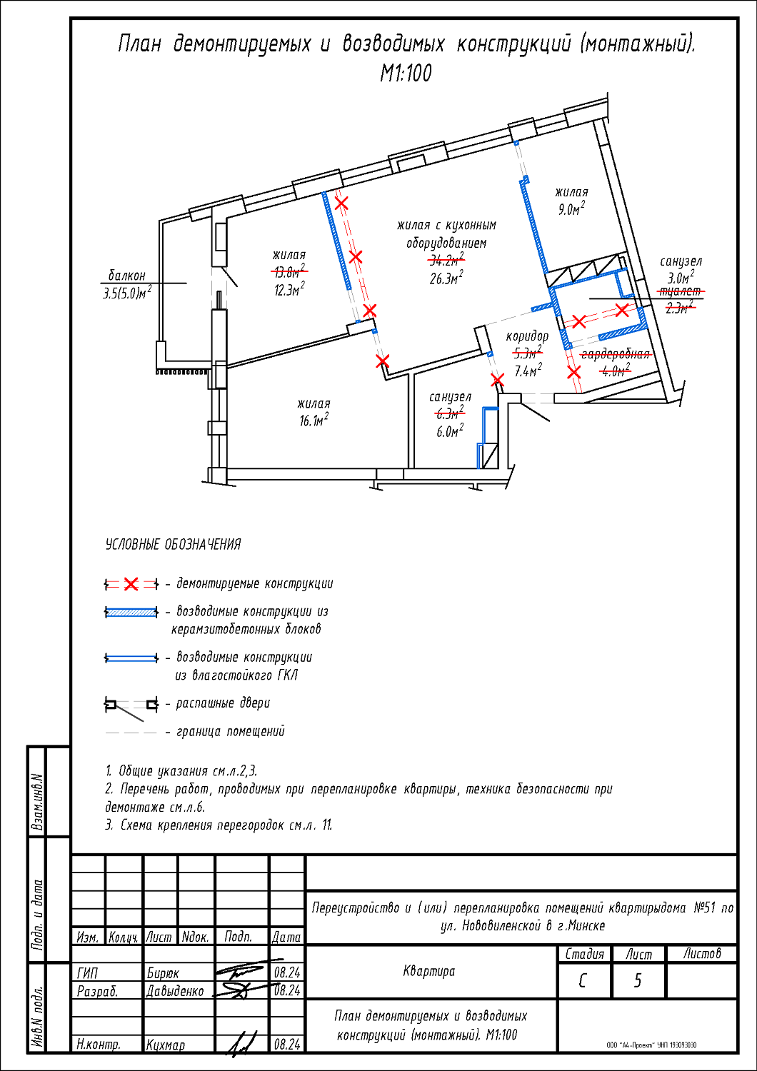 ул. Нововиленская, 51