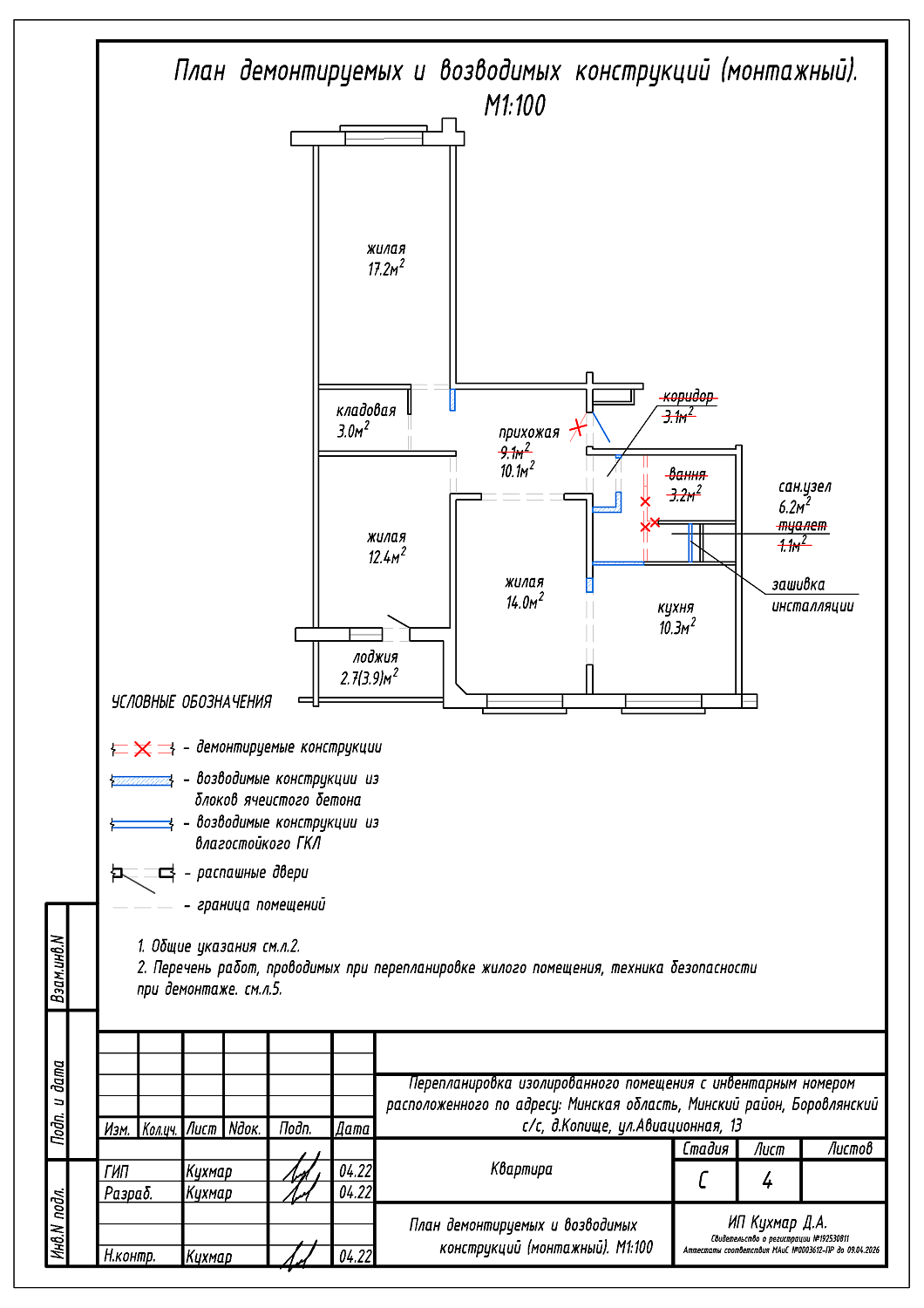 ул. Авиационная, 13