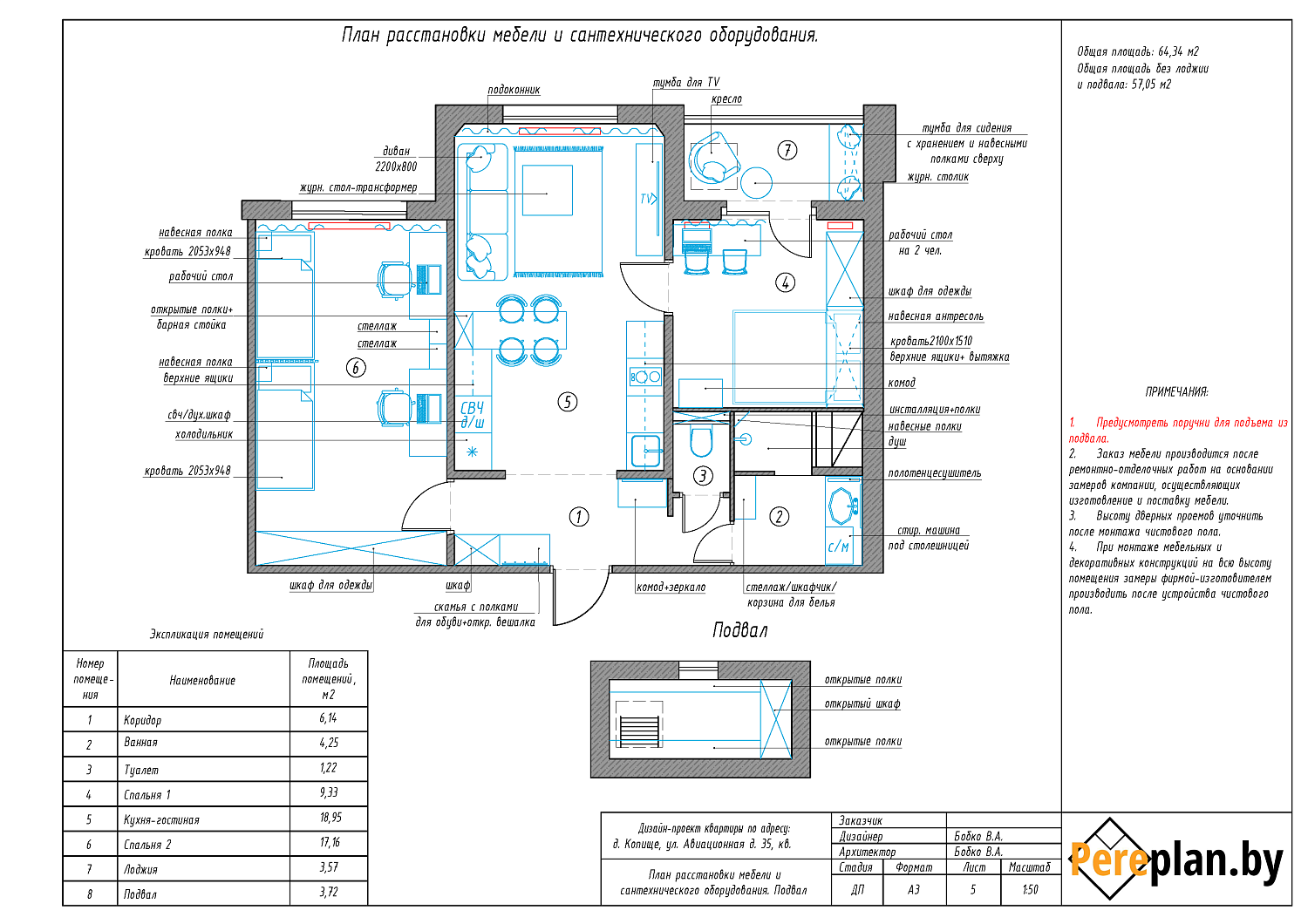 ул. Авиационная, 35 – дизайн-проект «Технический»