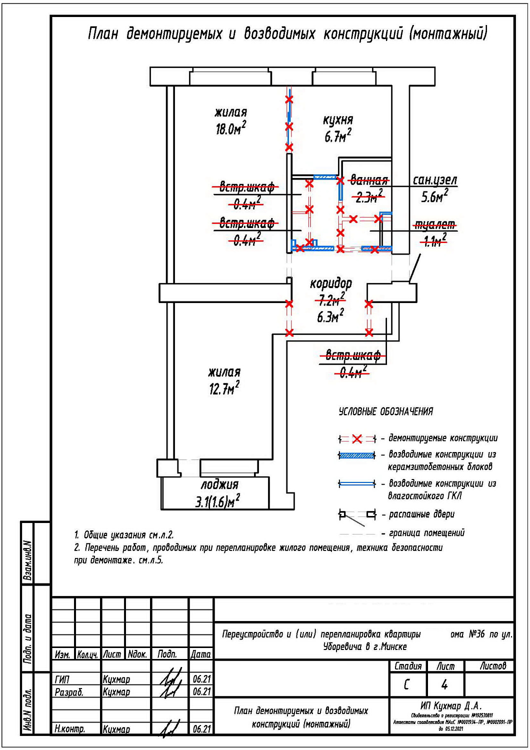 ул. Уборевича, 36