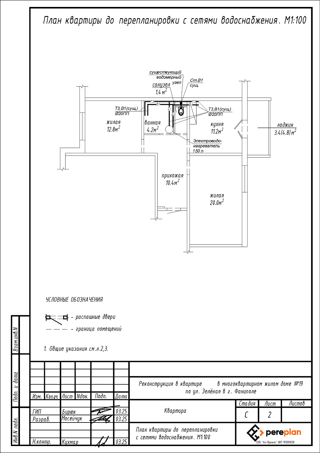 ул. Зелёная, 19