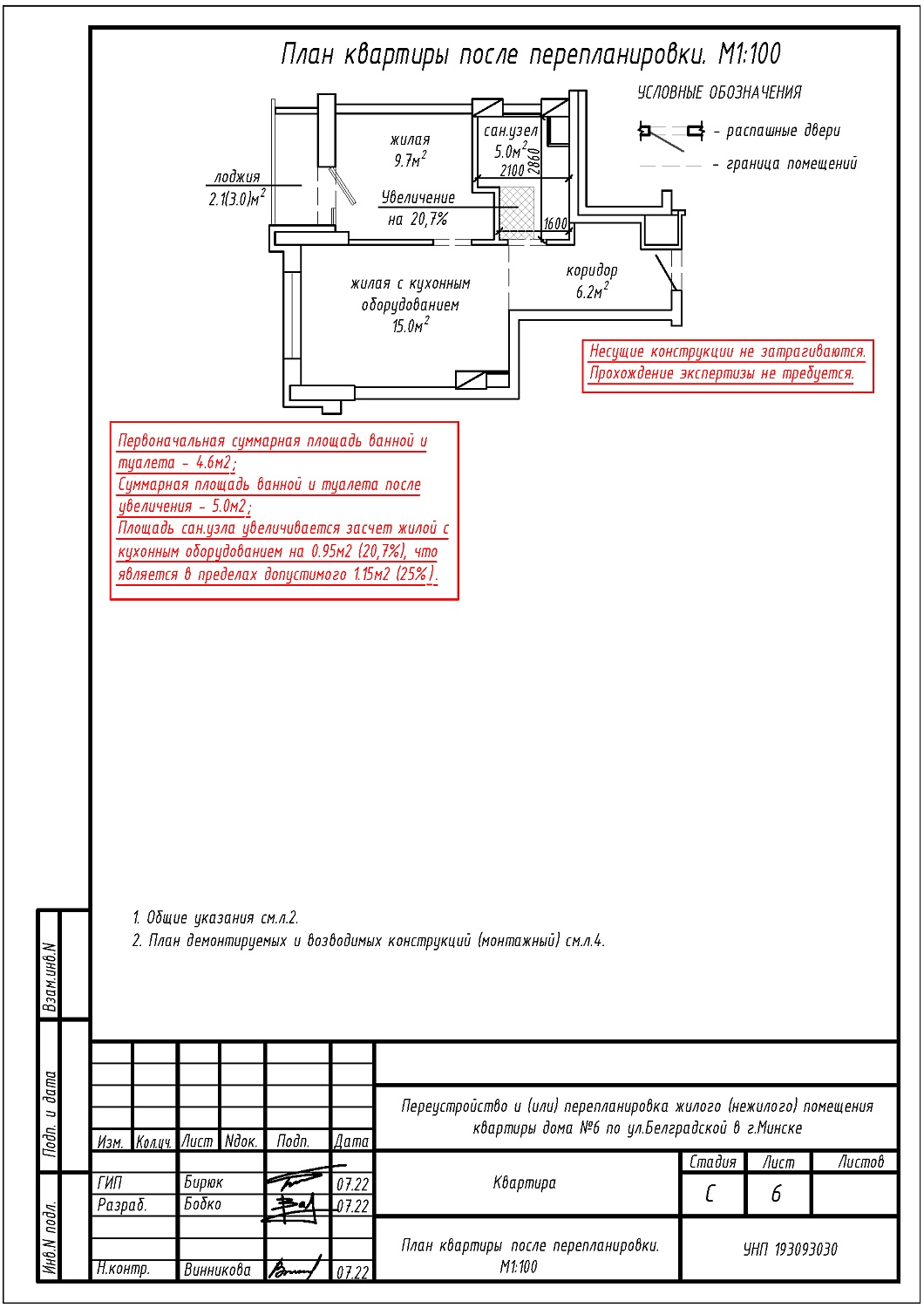 ул. Белградская, 6