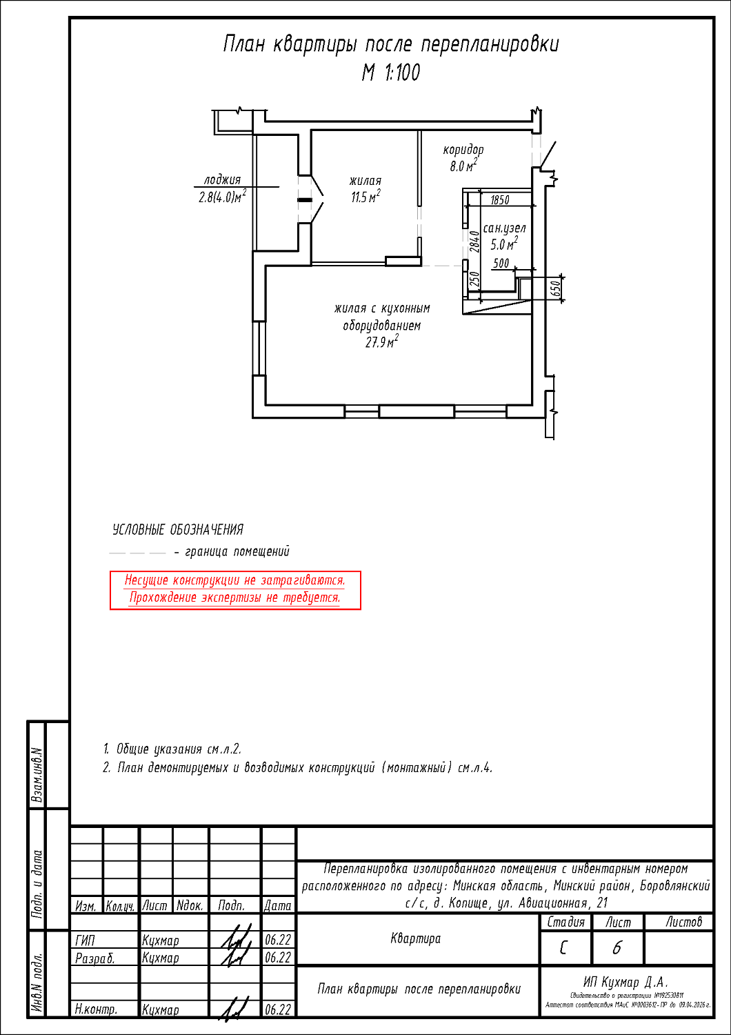 ул. Авиационная, 21_2
