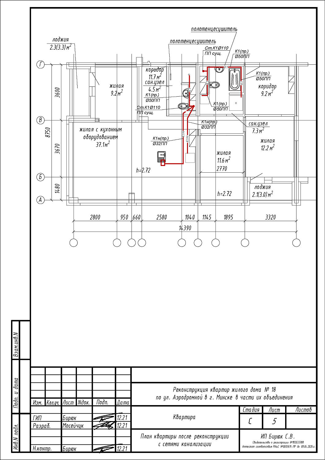 ул. Аэродромная 18_2