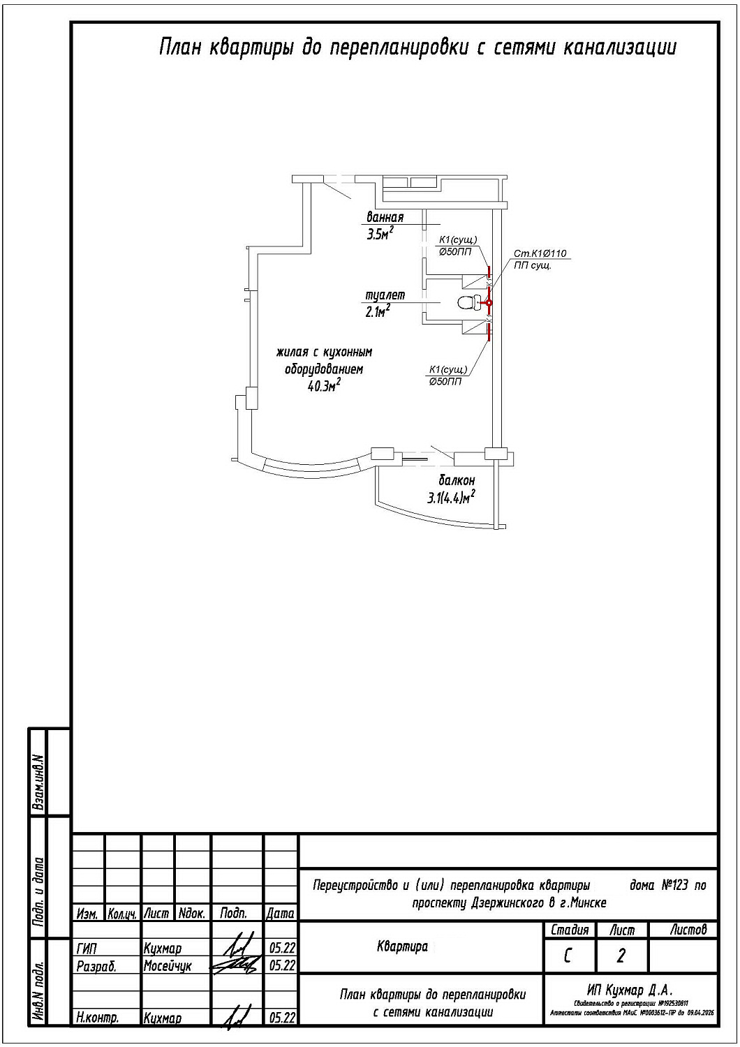 пр-т Дзержинского, 123_1